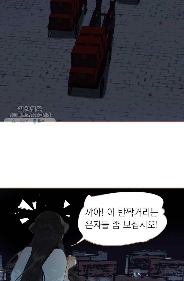 일대영후 시즌2 19화 3