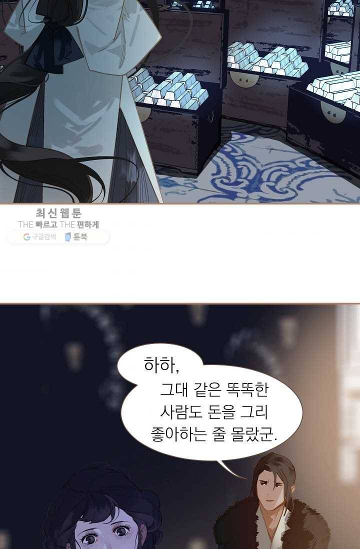 일대영후 시즌2 19화 4