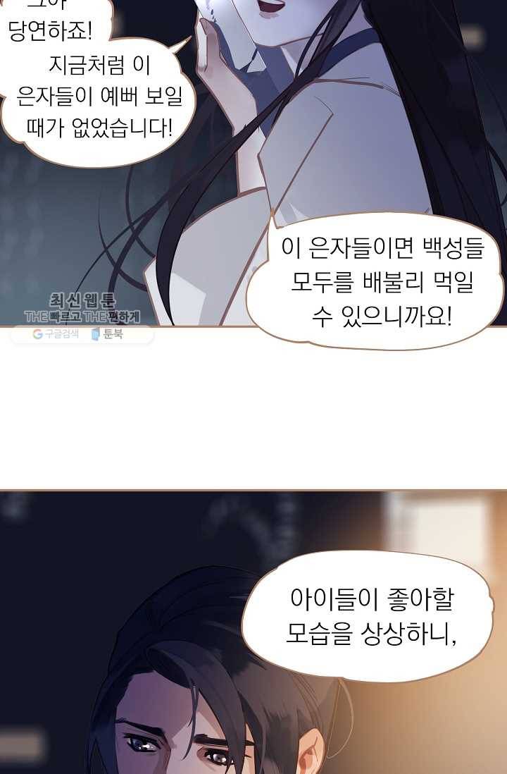 일대영후 시즌2 19화 6