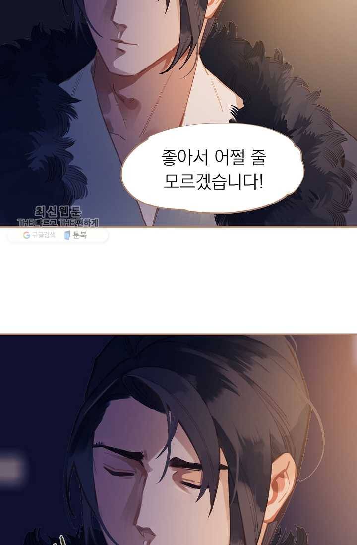 일대영후 시즌2 19화 7