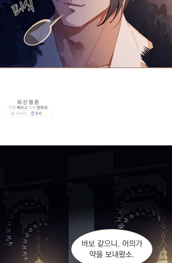 일대영후 시즌2 19화 8