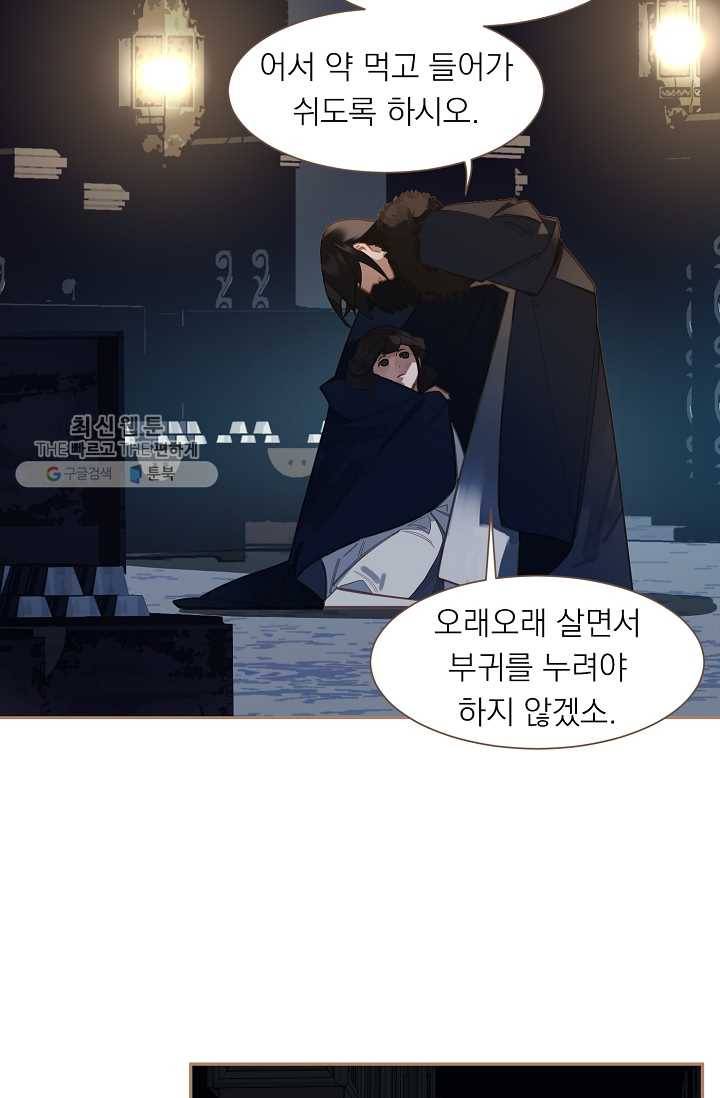 일대영후 시즌2 19화 9