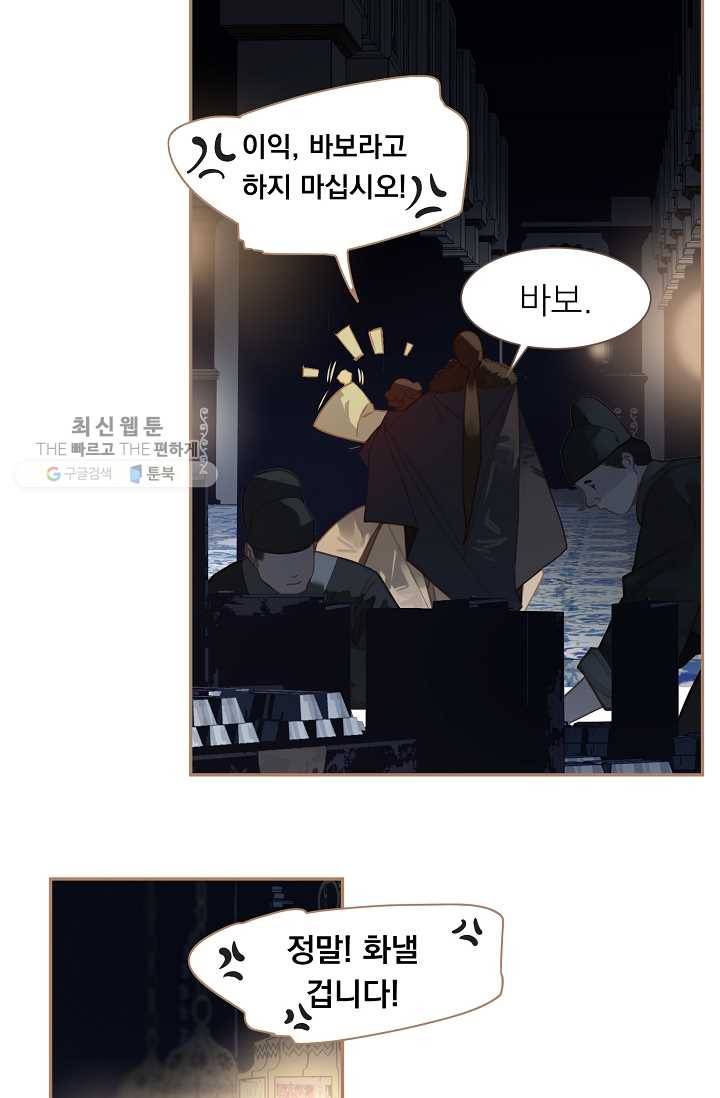 일대영후 시즌2 19화 10