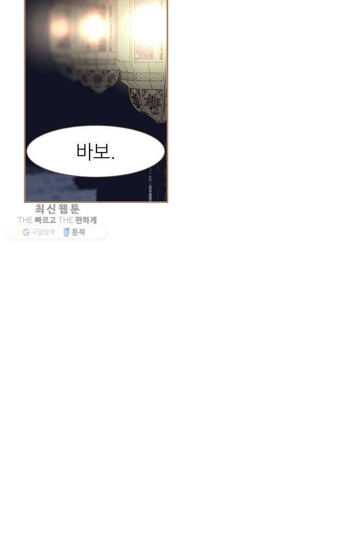 일대영후 시즌2 19화 11