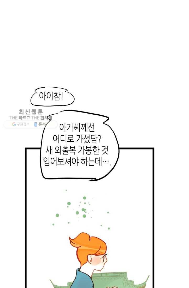 열세 번째 밤 62화 3