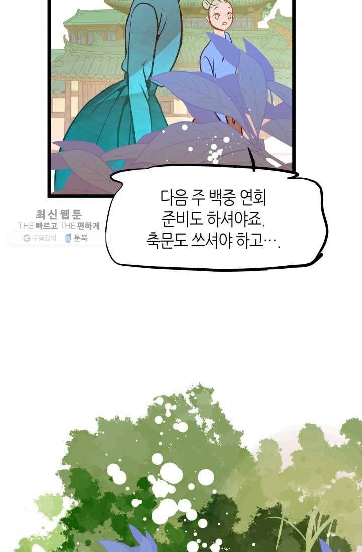 열세 번째 밤 62화 4