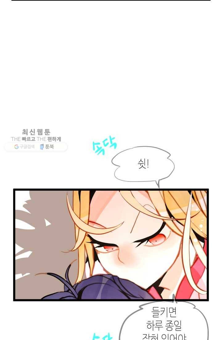 열세 번째 밤 62화 7