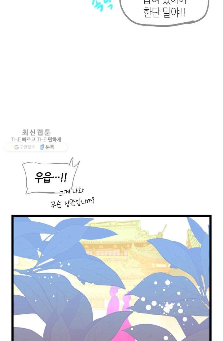 열세 번째 밤 62화 8