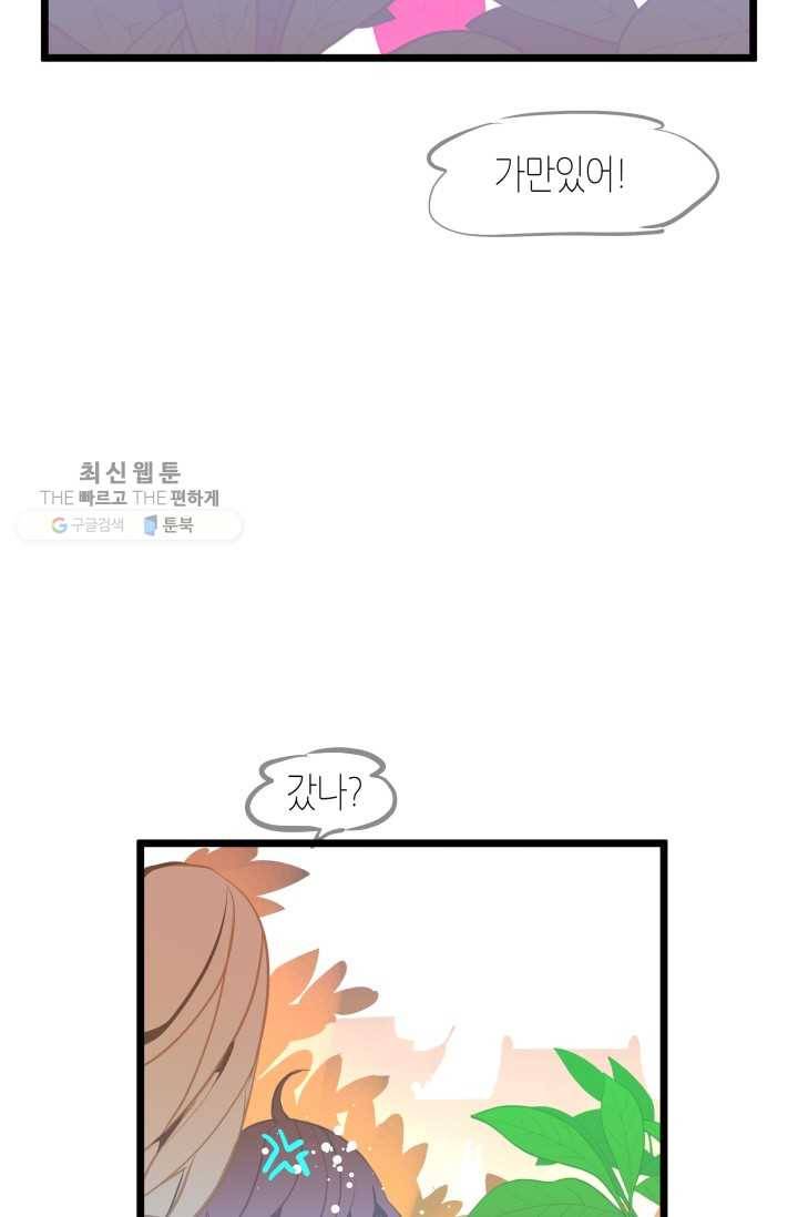 열세 번째 밤 62화 9