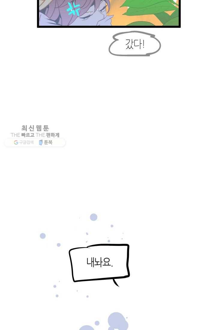 열세 번째 밤 62화 10