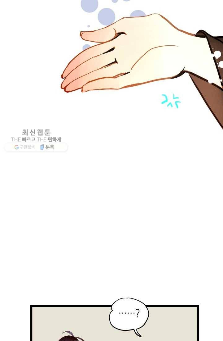 열세 번째 밤 62화 11
