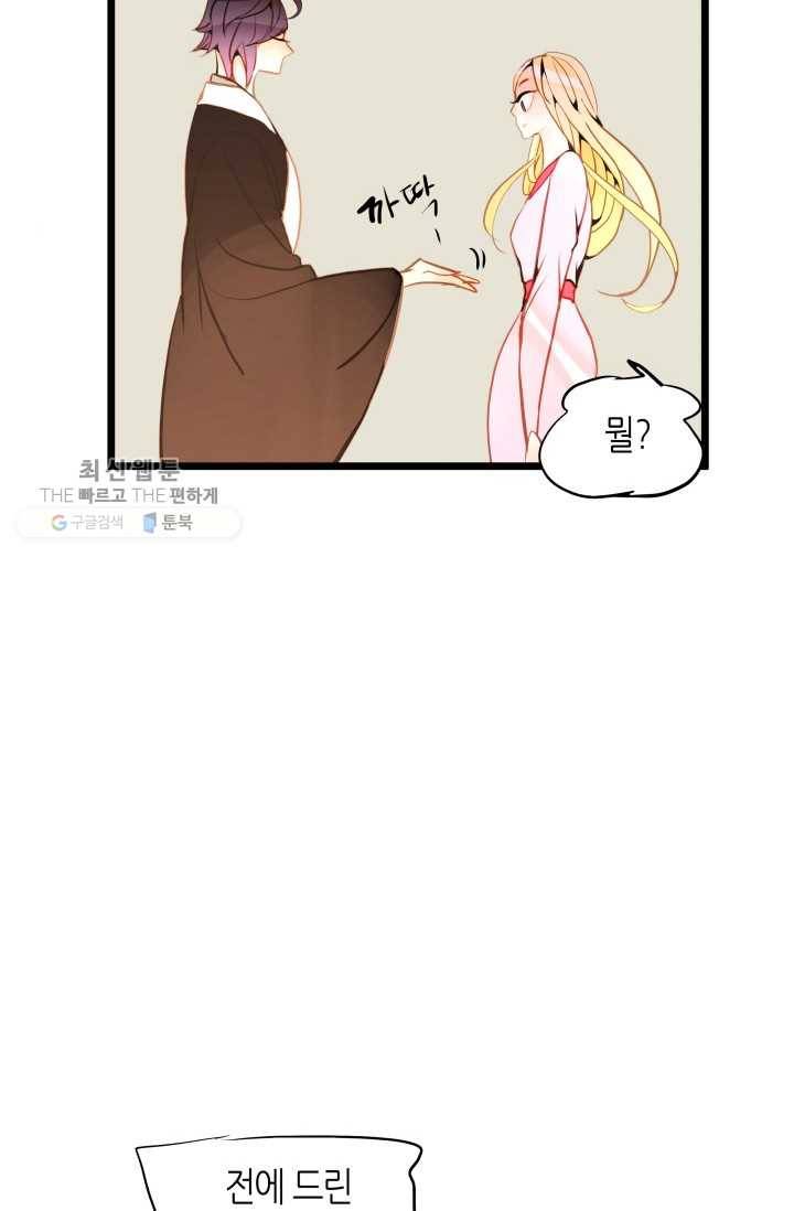 열세 번째 밤 62화 12