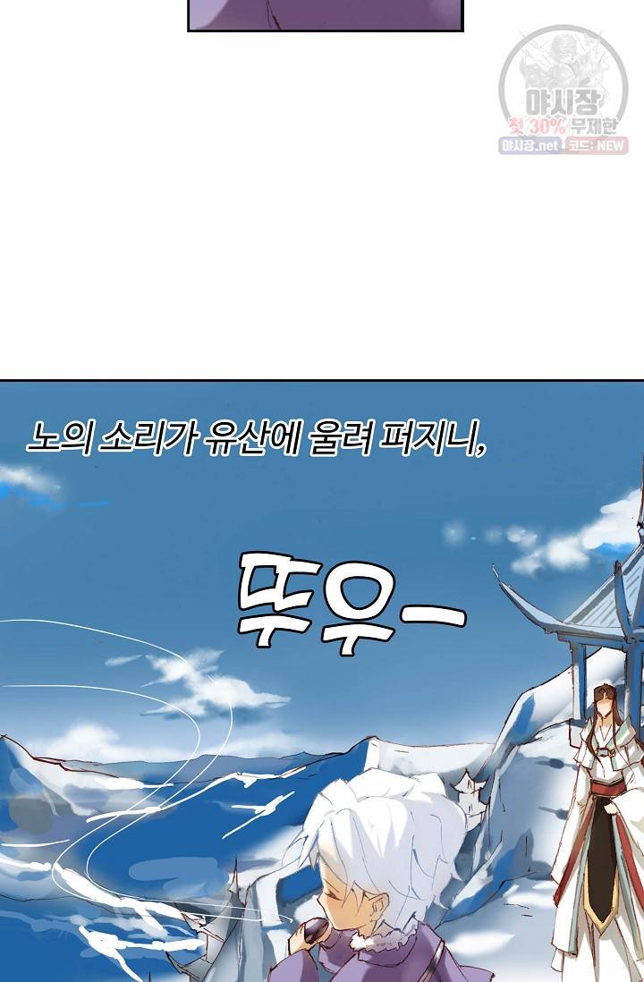 북명의 아들 41화 3