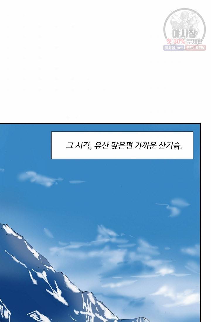 북명의 아들 41화 7