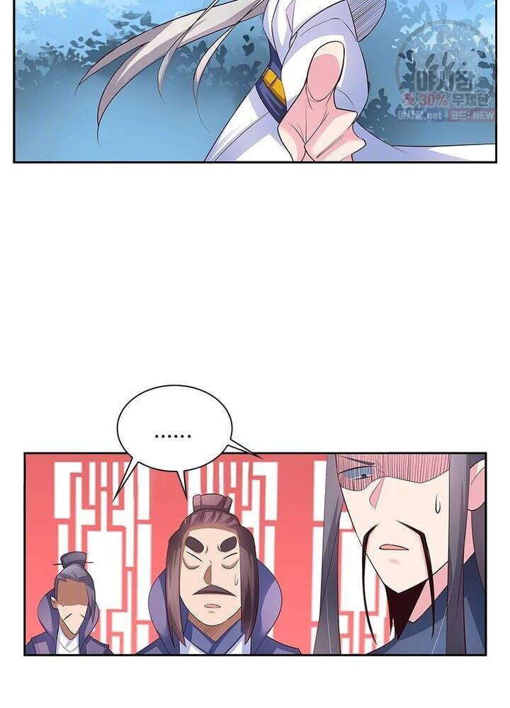 마황귀환록 44화 2