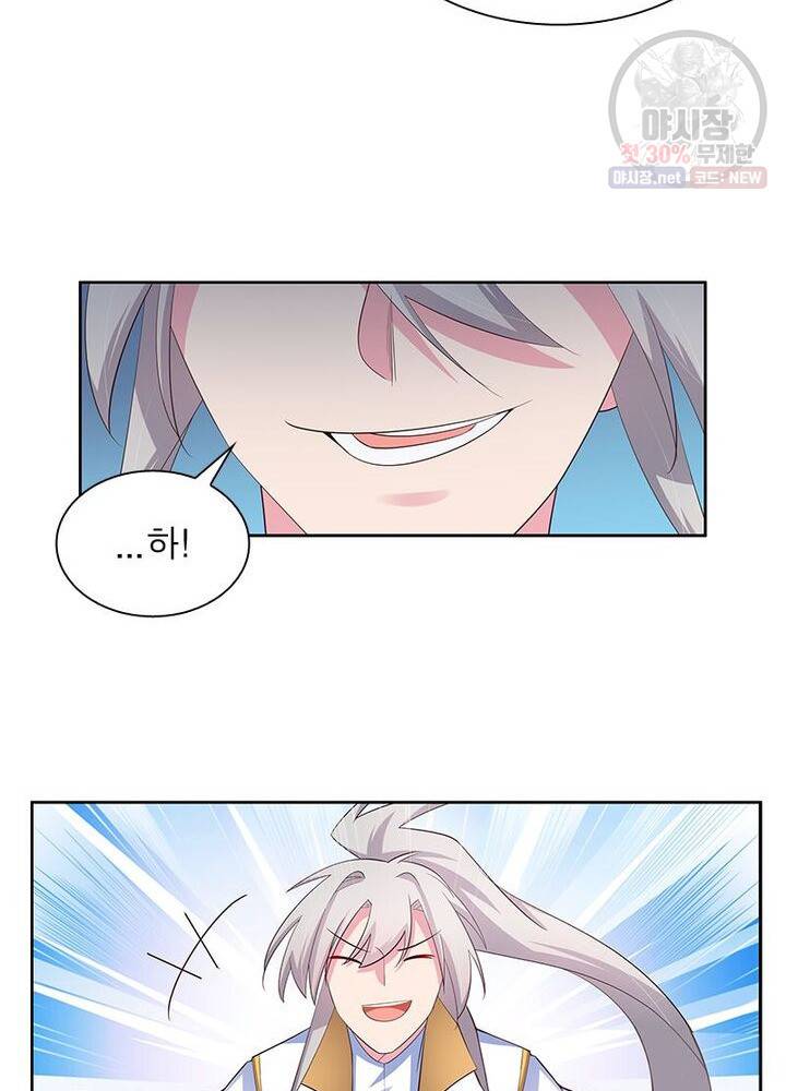 마황귀환록 44화 11