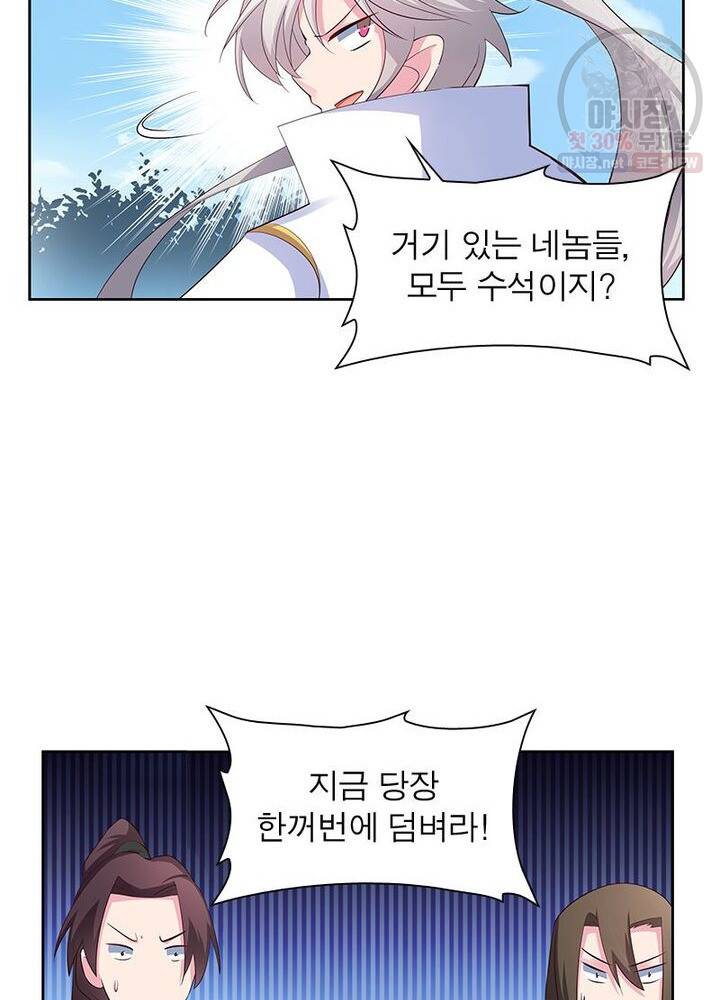 마황귀환록 44화 15