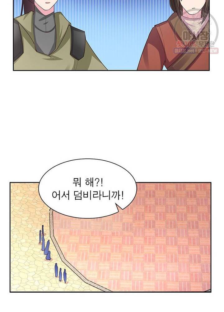 마황귀환록 44화 16