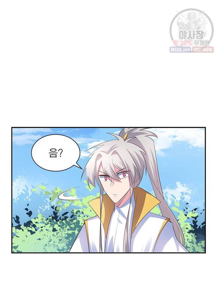 마황귀환록 44화 17