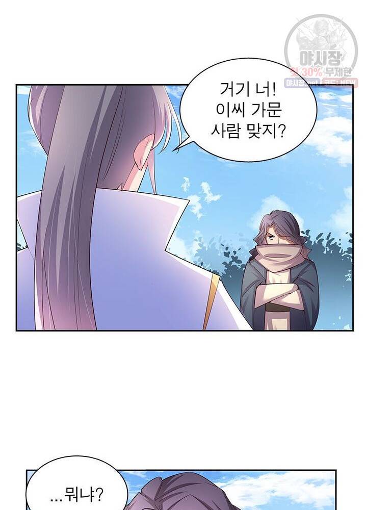 마황귀환록 44화 18