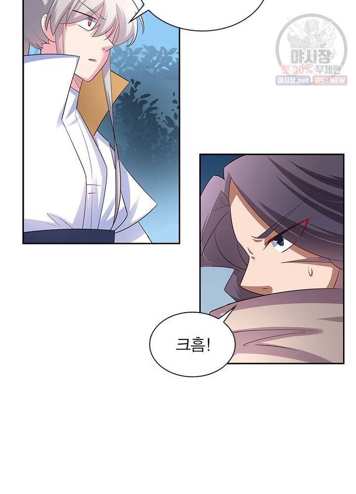 마황귀환록 44화 20
