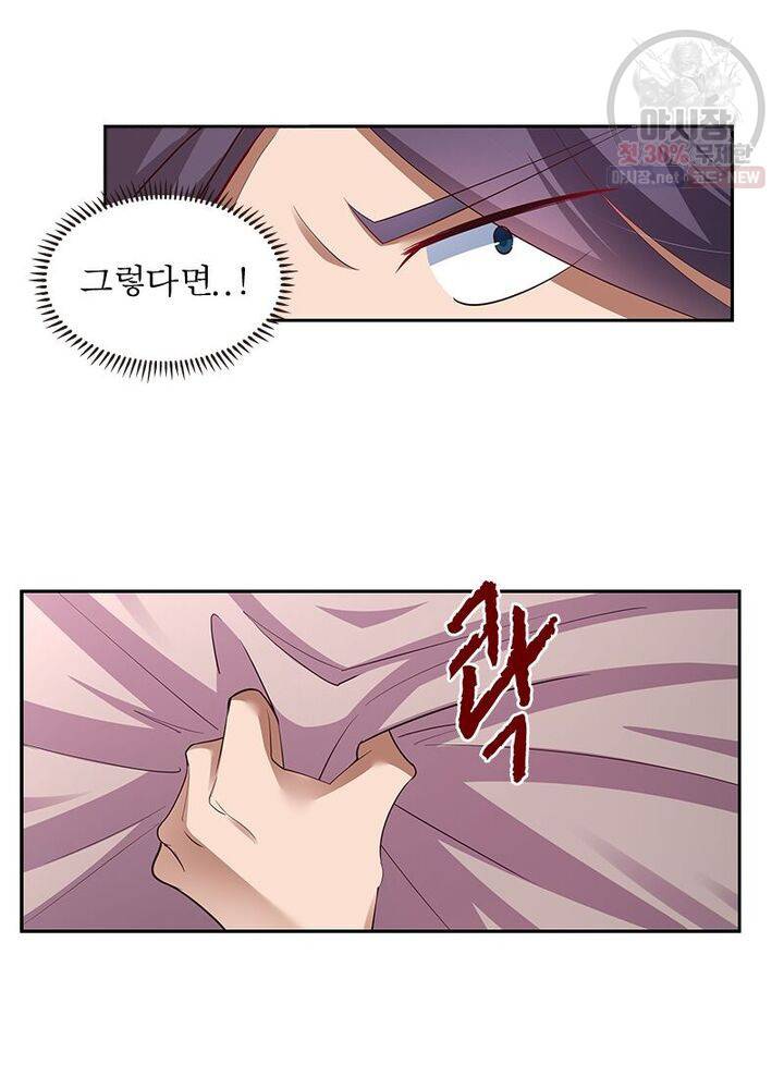 마황귀환록 44화 24