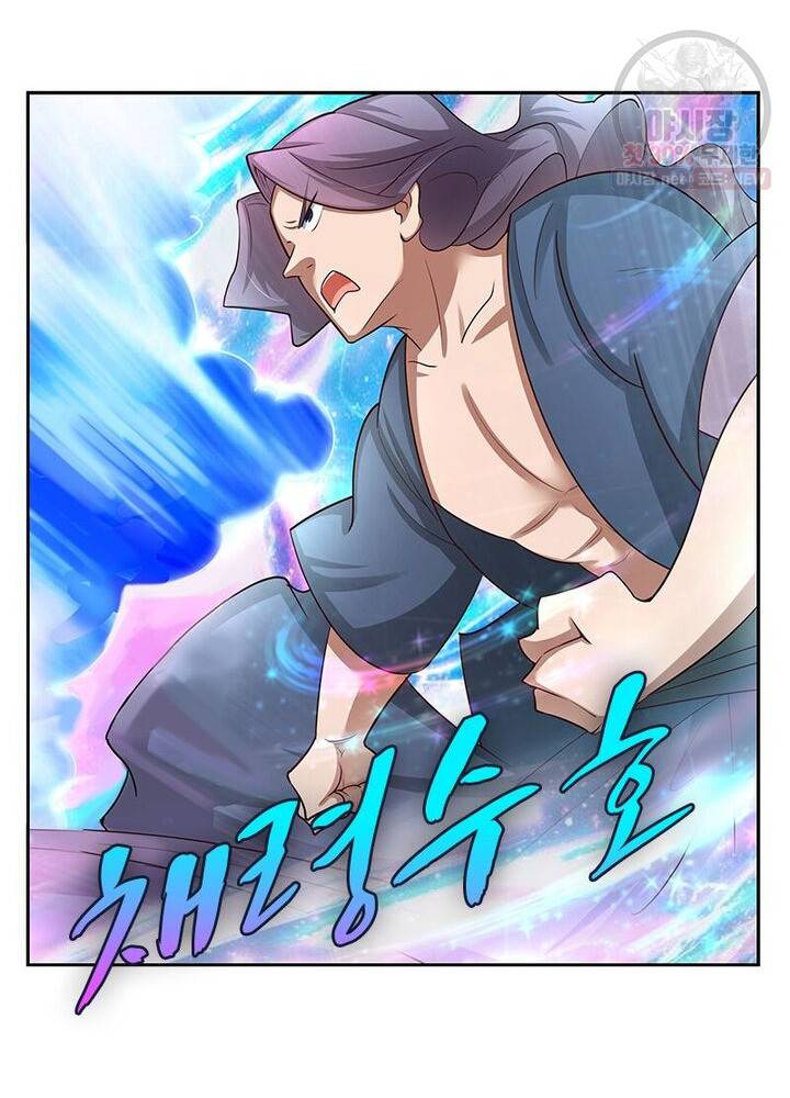 마황귀환록 44화 27