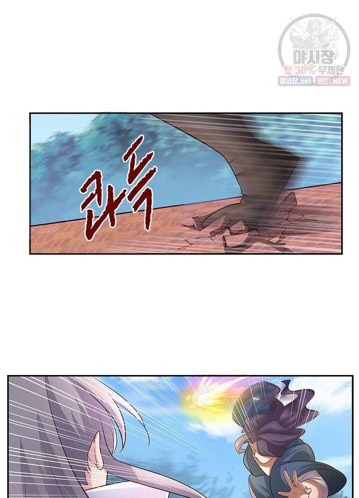마황귀환록 44화 28