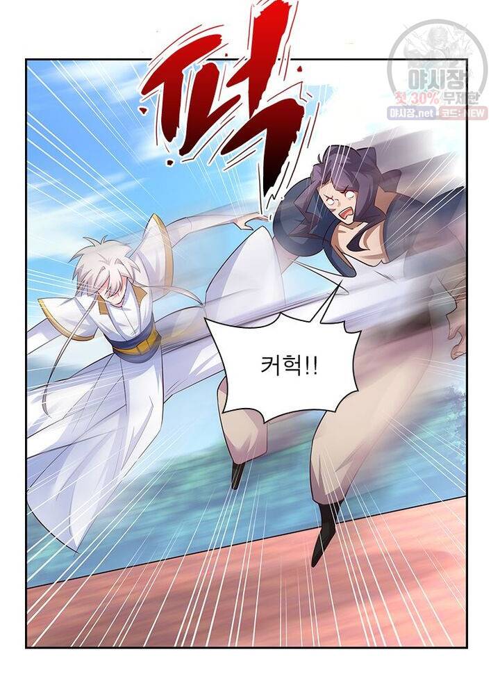 마황귀환록 44화 31