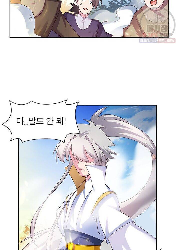 마황귀환록 44화 35