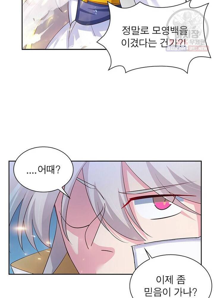 마황귀환록 44화 36
