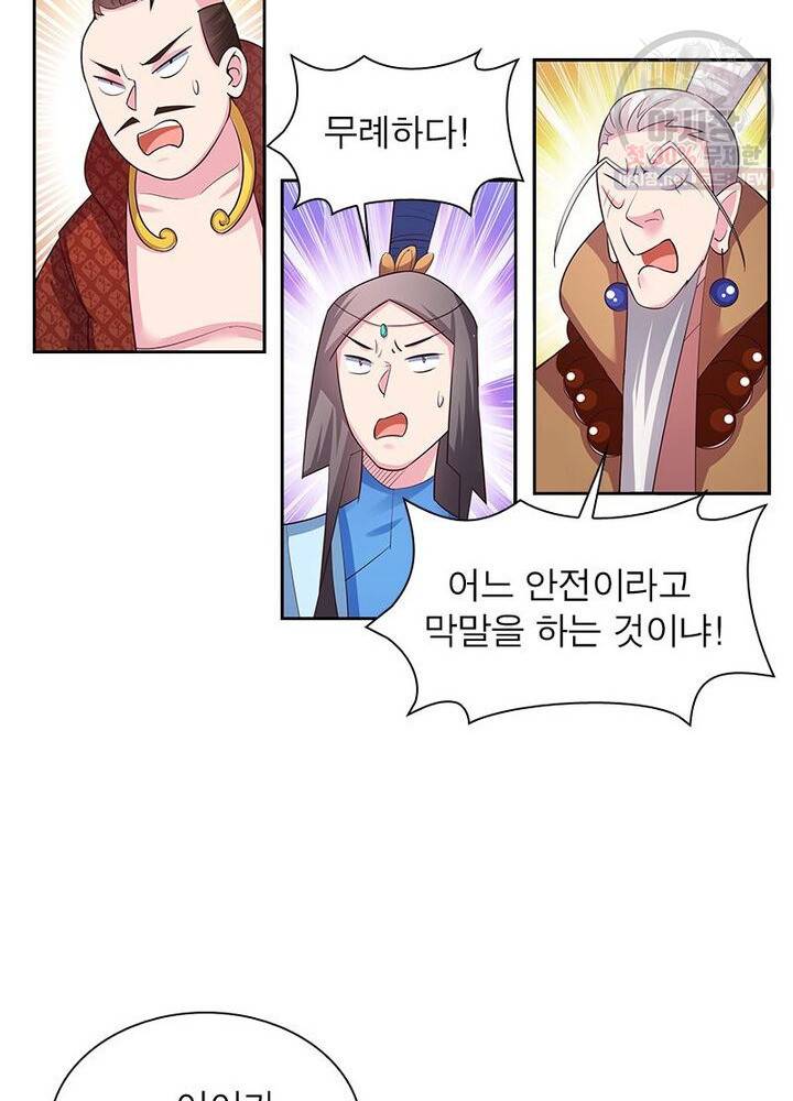 마황귀환록 44화 41