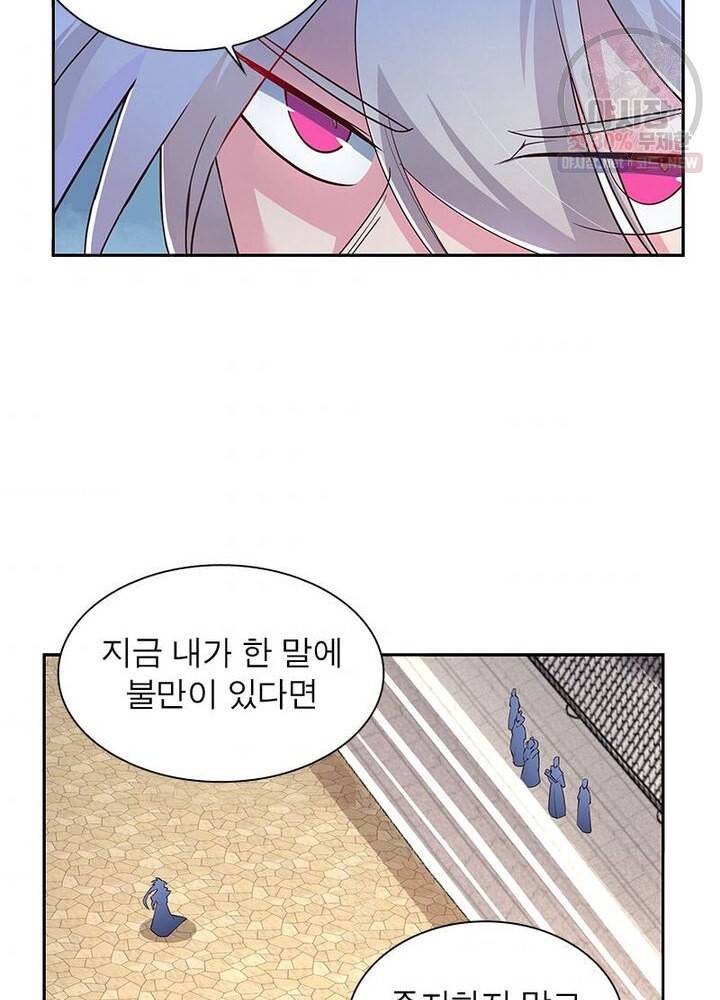 마황귀환록 44화 43