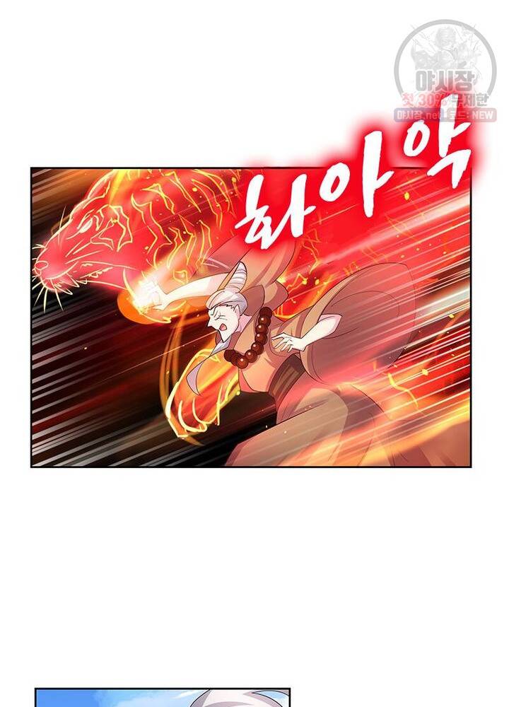 마황귀환록 44화 48