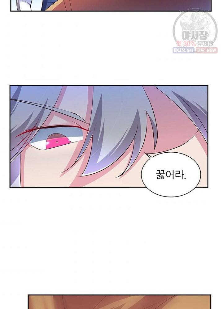 마황귀환록 44화 54