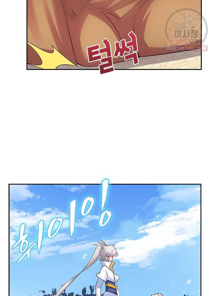 마황귀환록 44화 55