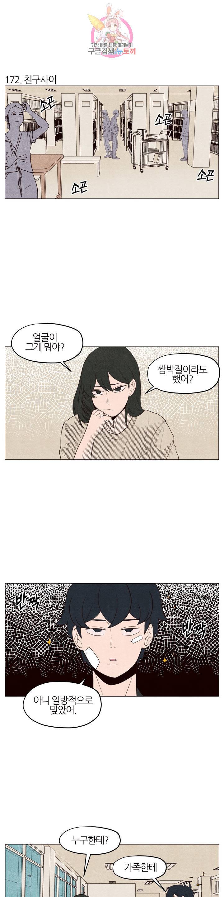 바른쀼생활 58화 2