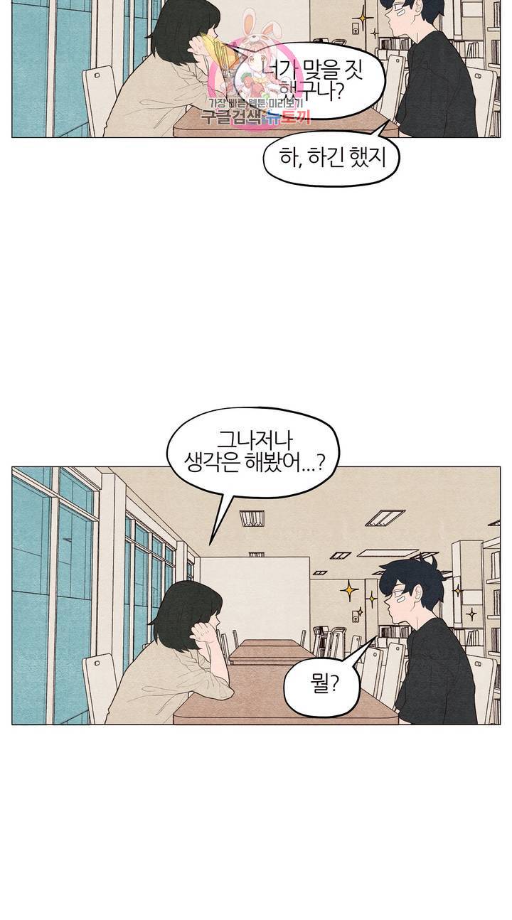바른쀼생활 58화 3