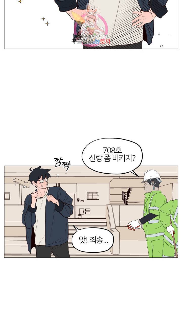 바른쀼생활 65화 2부 1화 3