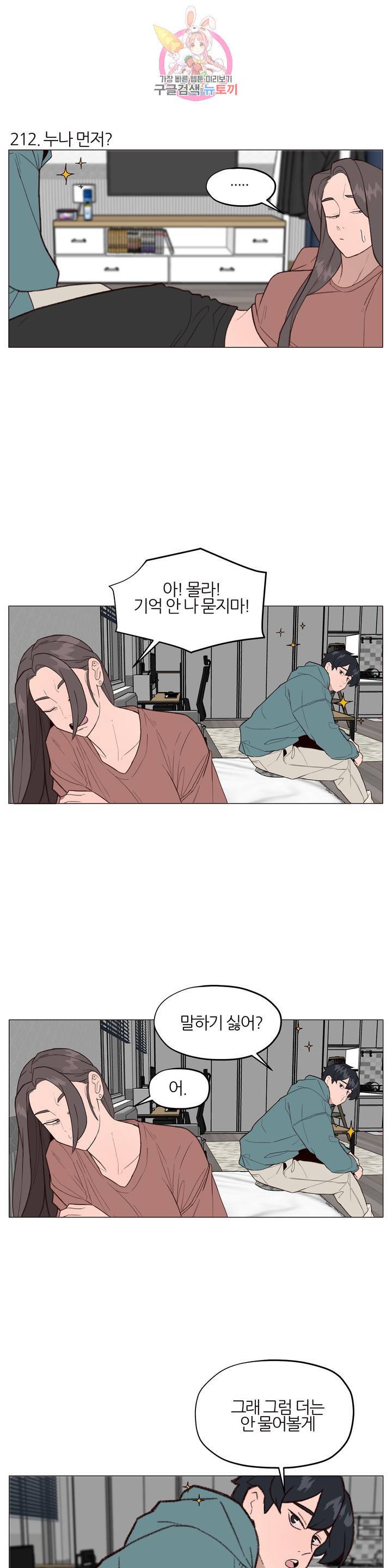 바른쀼생활 72화 2