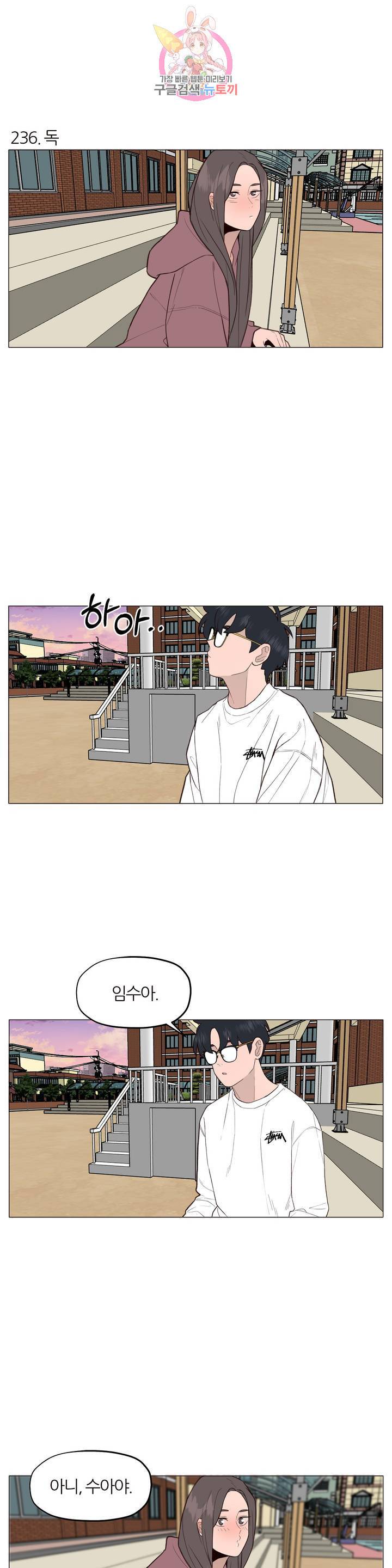 바른쀼생활 80화 2