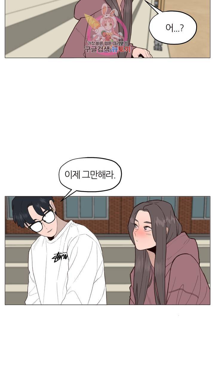 바른쀼생활 80화 3