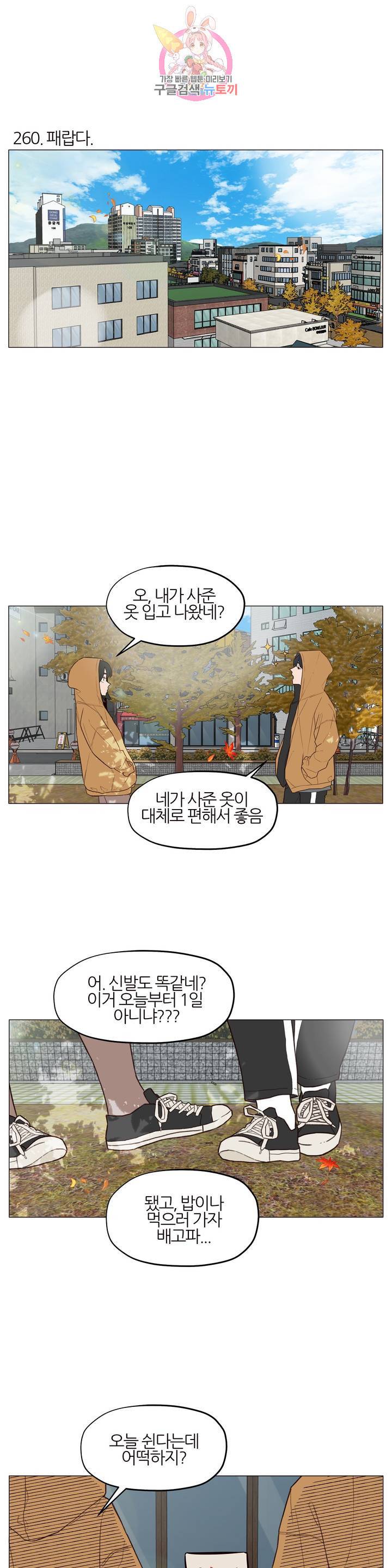 바른쀼생활 88화 2
