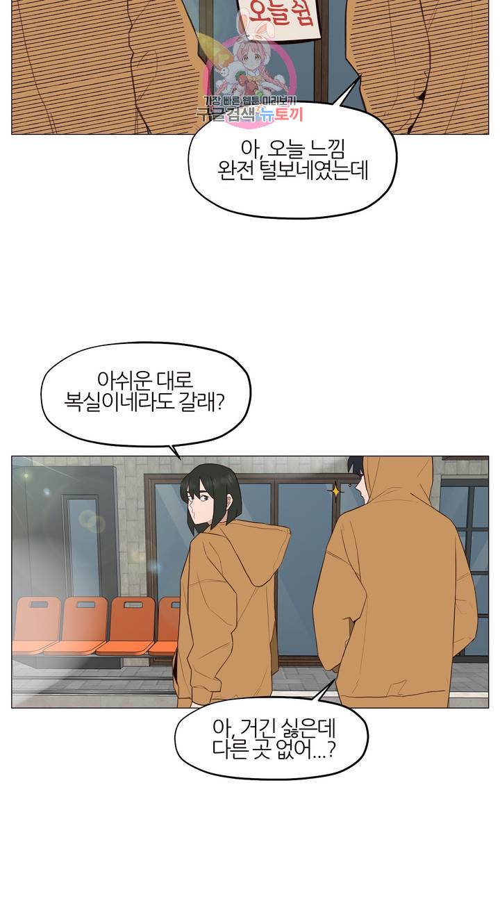 바른쀼생활 88화 3