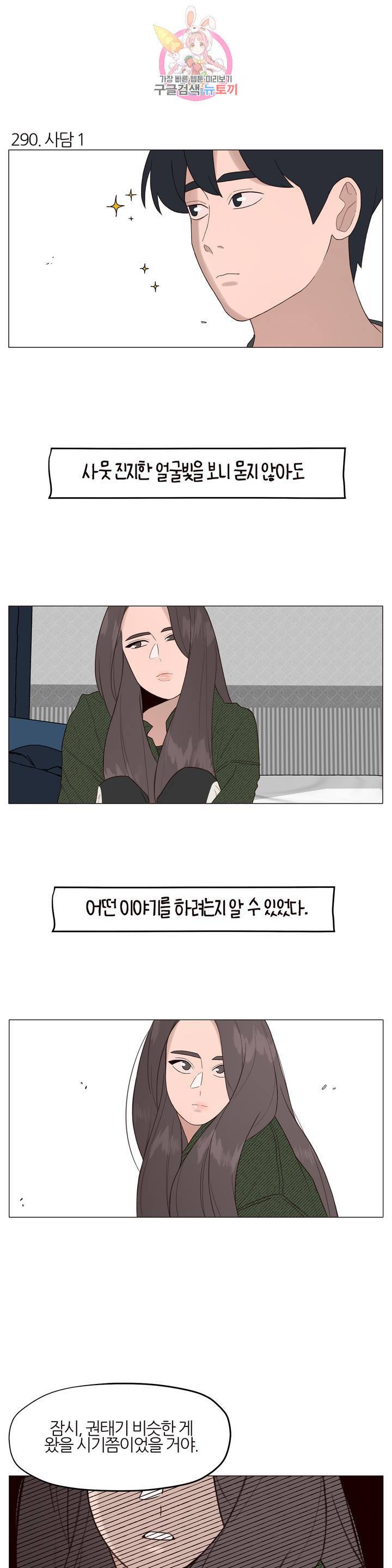 바른쀼생활 98화 2