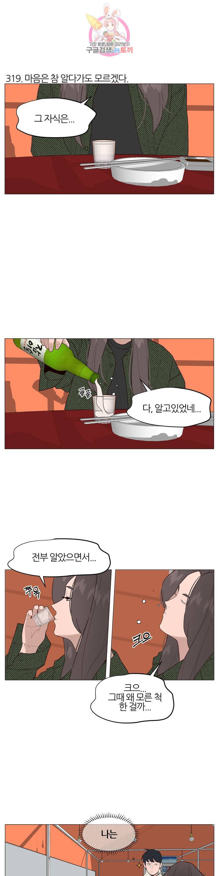 바른쀼생활 108화 2