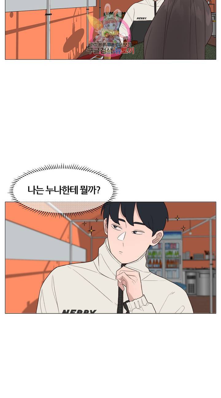 바른쀼생활 108화 3