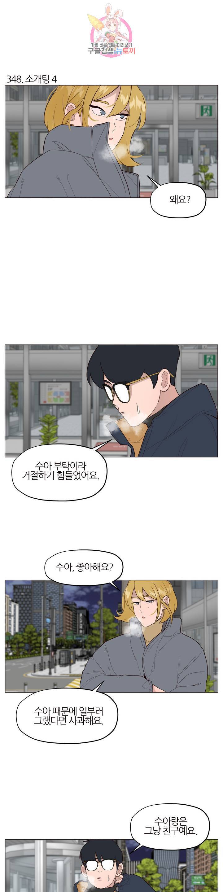 바른쀼생활 118화 2