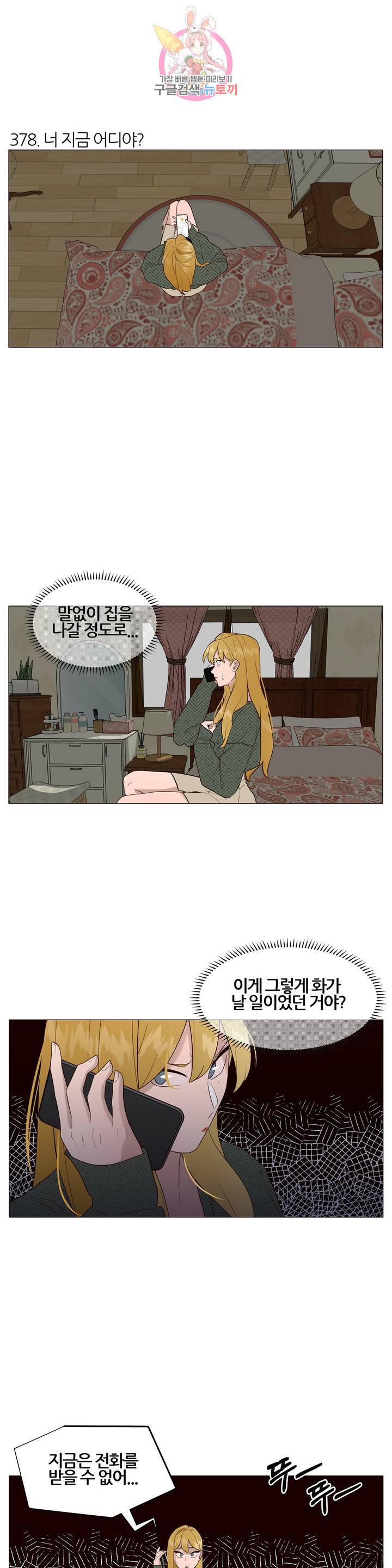 바른쀼생활 128화 2
