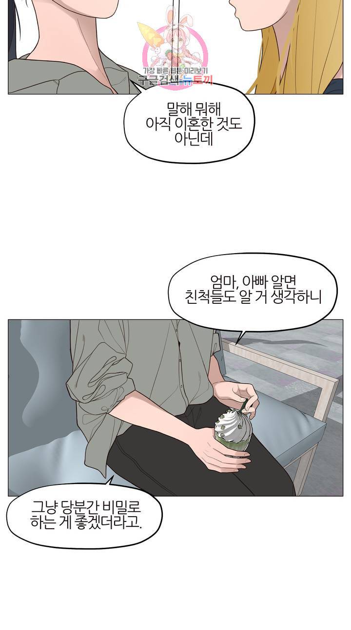 바른쀼생활 138화 3